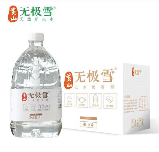 黄山无极雪4L矿泉水家庭款1*4桶（满300起送） 商品图1