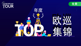 最精准的铁杆击球｜2020欧巡TOP集锦