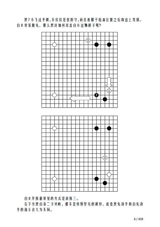 布局绝艺《守城》 商品图3