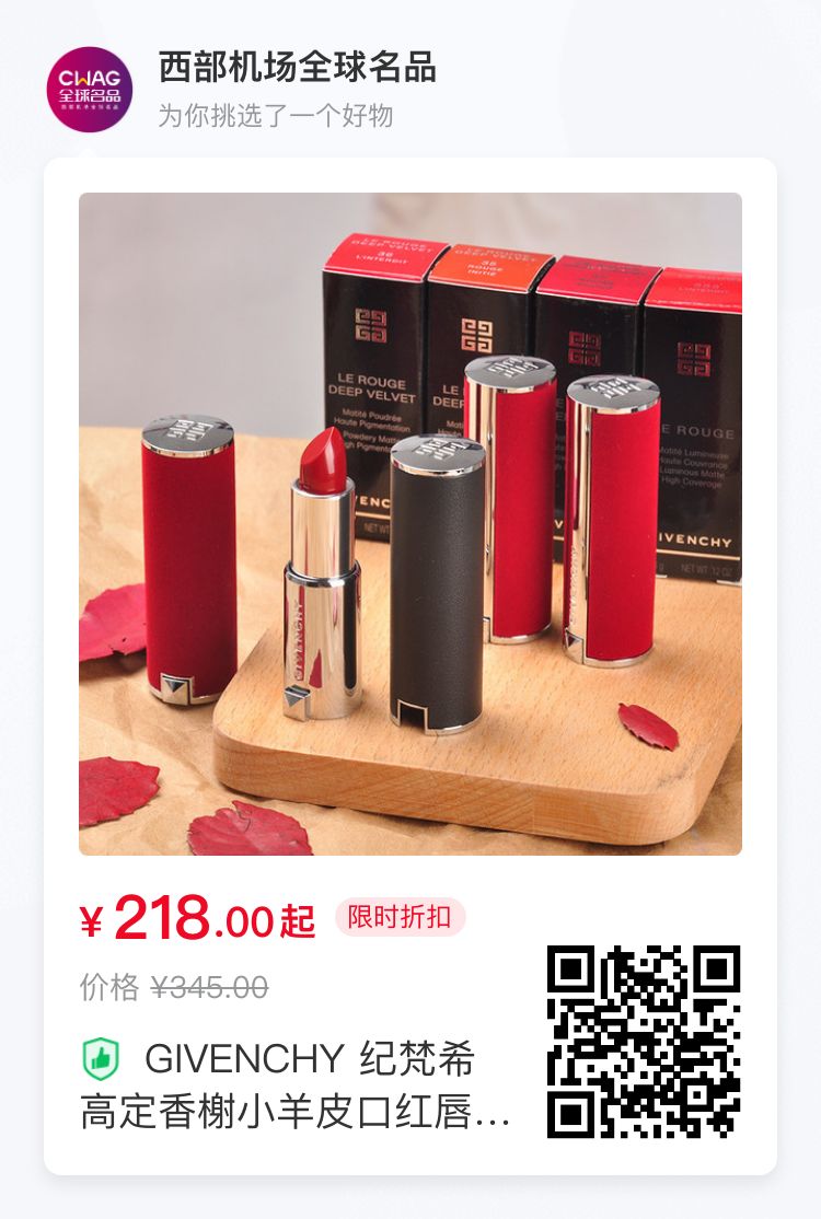 【全球名品·美丽笔记】秋冬热门的红棕色口红新色~黄皮也能用的那种