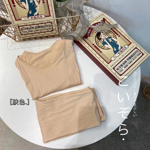  37度恒温发热纤维内衣女士秋冬保暖内衣超薄贴身保暖套装 商品图3