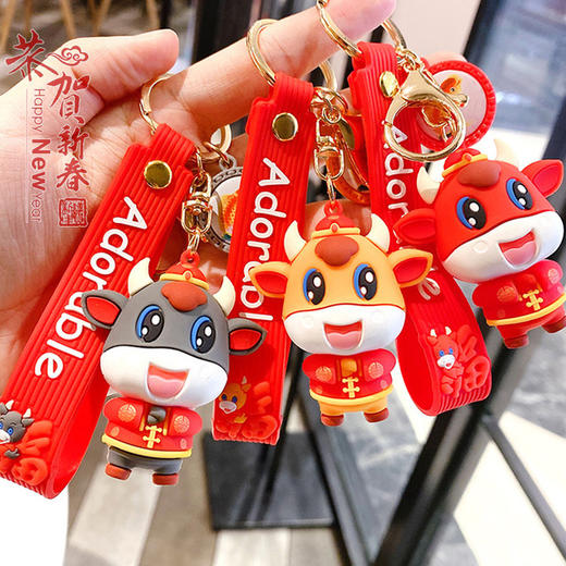 【新年礼物】新年牛年生肖牛钥匙扣硅胶挂件福气牛牛公仔玩偶钥匙环小礼品 商品图0