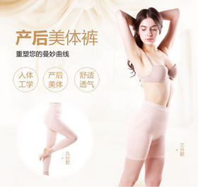 i-Mummy孕妇产后束缚美体高腰塑身裤提臀束腿收腹裤打底裤美体裤