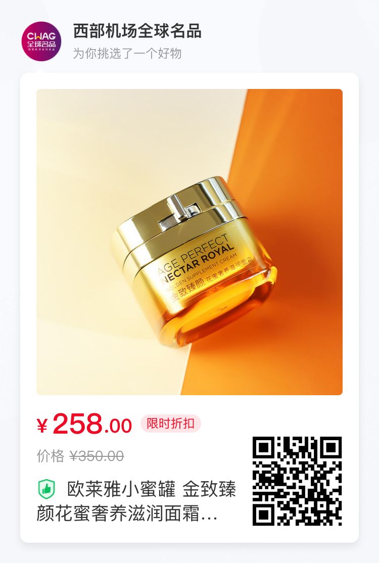 【全球名品·美丽笔记】秋冬离不开的保湿平价面霜