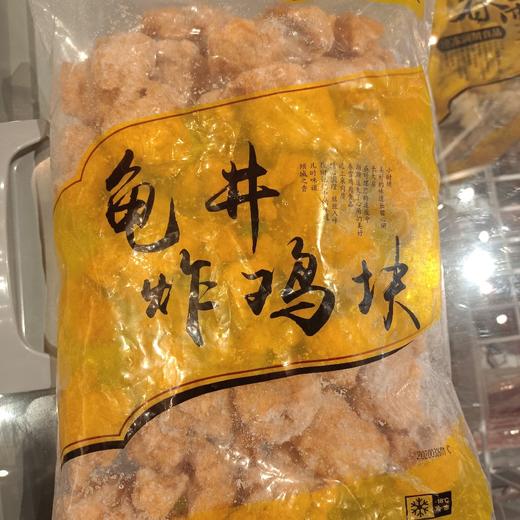 龟井炸鸡块 商品图0