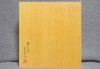 本榧3寸天柾独木一枚板围棋盘 日本熊须太刀目盛保证书桐木献上箱 商品缩略图2