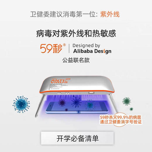 【居家出行，必备清单】59秒便携式消毒机专业版随身杀菌器旅游乘车用餐具游玩儿童用品宝宝奶瓶奶嘴手机眼镜消毒机紫外线消毒杀菌神器 商品图0