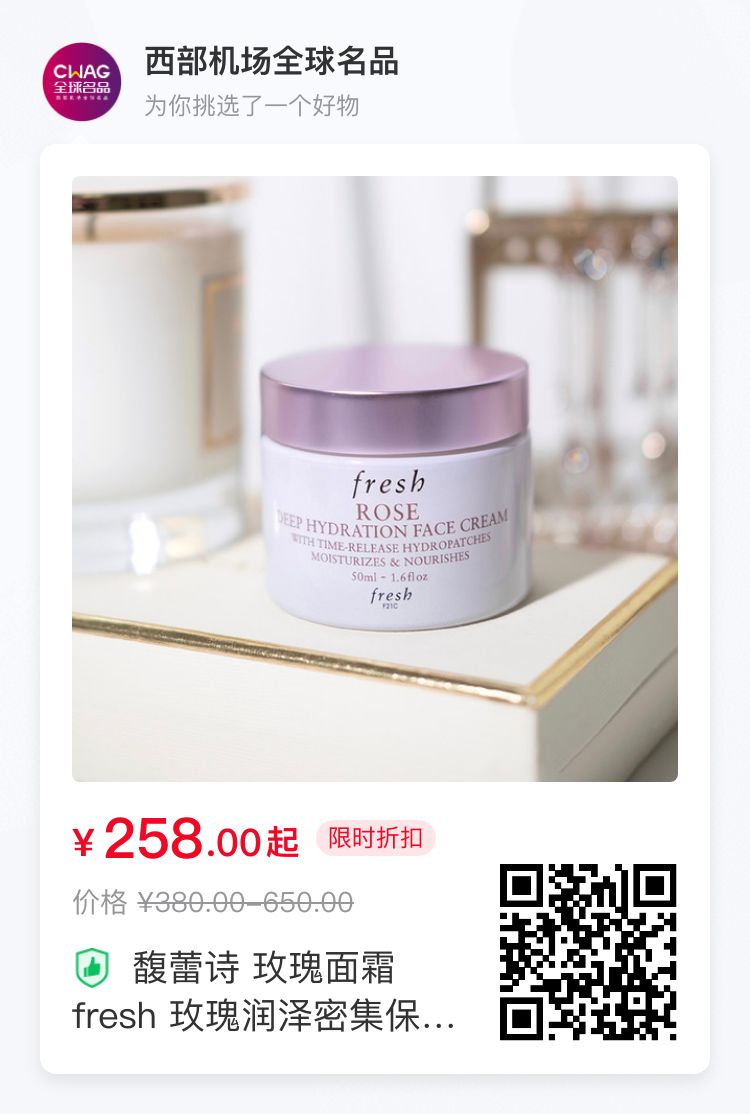 【全球名品·美丽笔记】秋冬离不开的保湿平价面霜