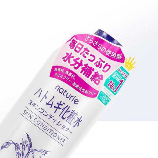 娥佩兰薏仁水500ml 商品图1