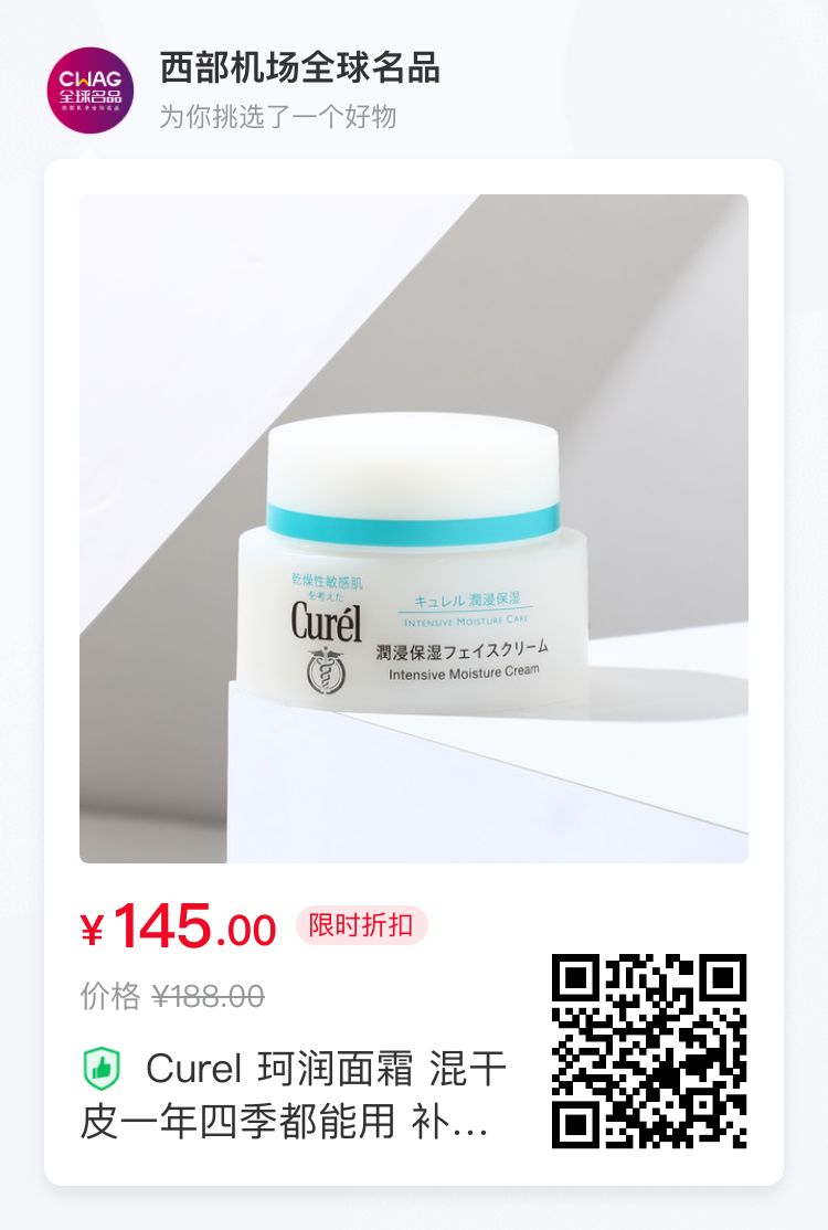 【全球名品·美丽笔记】秋冬离不开的保湿平价面霜