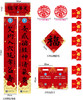 2021艾灸新春对联！国际灸法大会组委会赠送！每份邮费10元 商品缩略图0