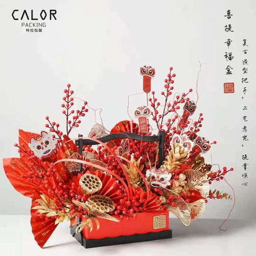 喜提幸福盒 商品图1
