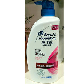 【44.9元/瓶】海飞丝丝质柔滑型洗发水650ml（1009633）