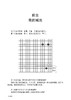 布局绝艺《守城》 商品缩略图2