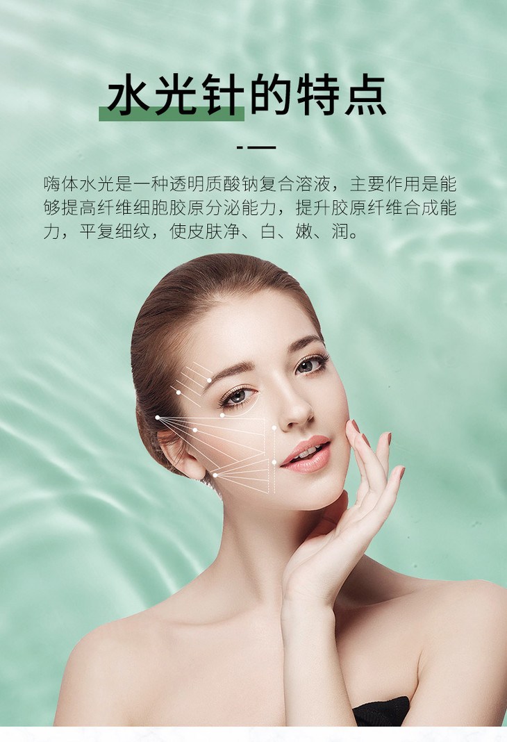 嗨体2.5ml 注射水光改善眼周细纹紧肤锁水抗衰童颜婴儿肌