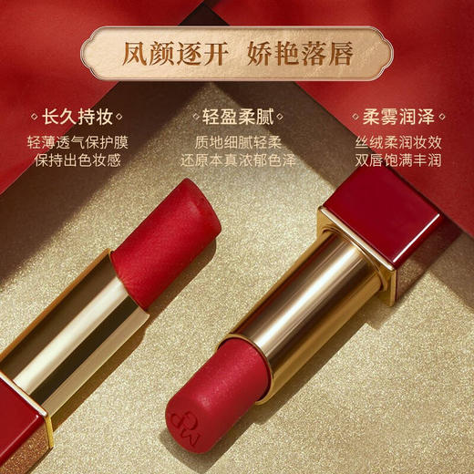 毛戈平（MAOGEPING）故宫IP凤鸣红苑凝色唇膏口红 滋润保湿哑光润唇膏送礼口红 3g/支 商品图1