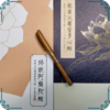 单支描经笔（适合心经，阿弥陀经描经本） 商品缩略图0
