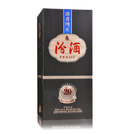 汾酒1915巴拿马20年53度清香型白酒475ml/1瓶/2瓶 商品图0