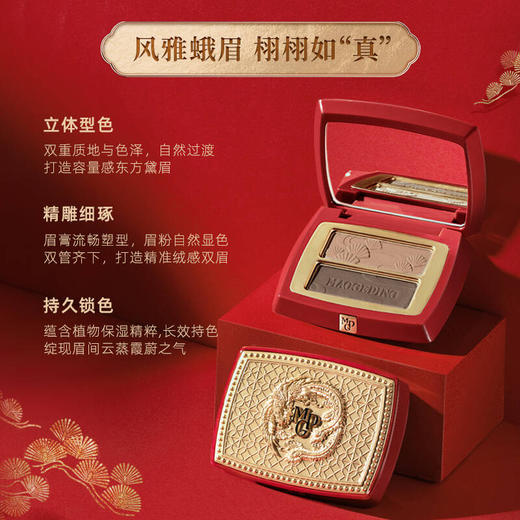 毛戈平眉粉云松远黛双色眉彩盘易上色自然立体 商品图3