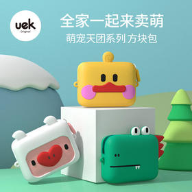 UEK硅胶零钱包
