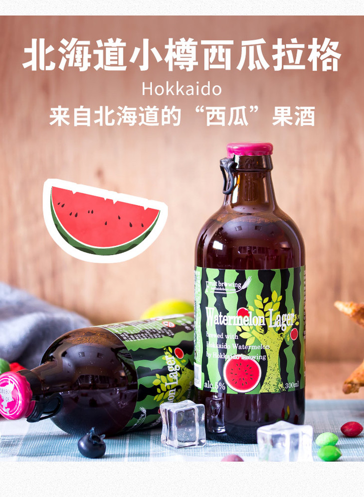 【水果小麦】北海道小樽 西瓜拉格啤酒 300ml/瓶*6