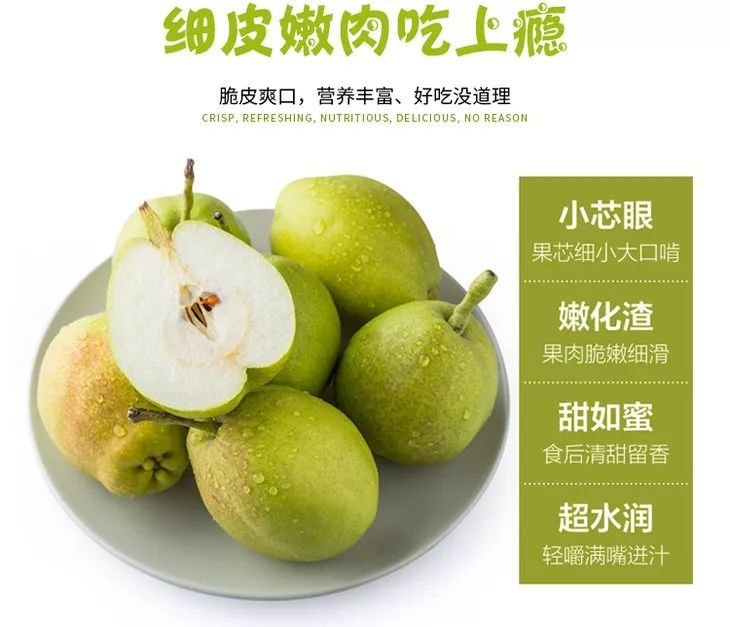 库尔勒香梨（生鲜类商品当日取货，过期按取货日价格）