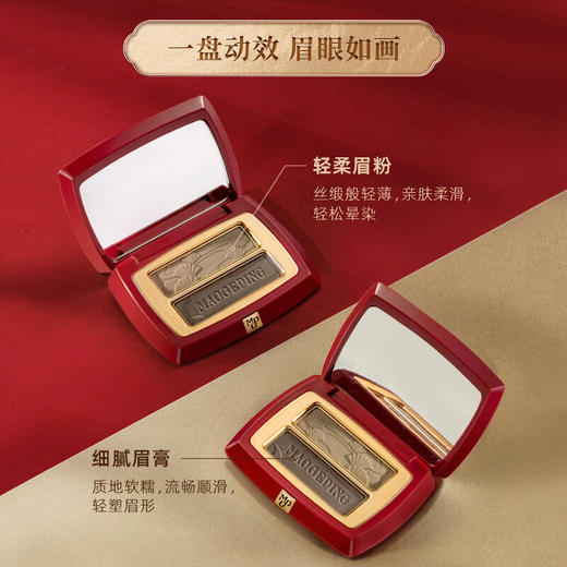 毛戈平眉粉云松远黛双色眉彩盘易上色自然立体 商品图2