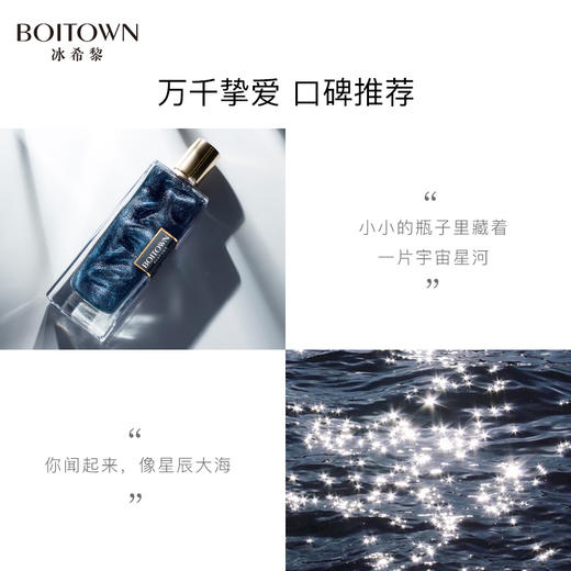 冰希黎卡帕里海盐/牛奶小姐流沙香水女士持久淡香自然清新 商品图2