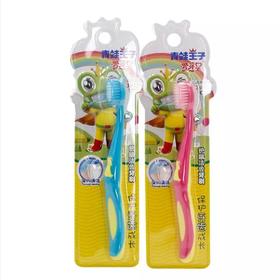 青蛙王子儿童护龈牙刷3-12岁防蛀软毛呵护乳牙