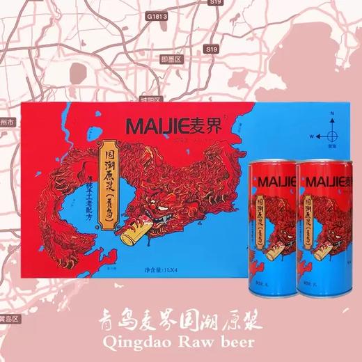 麦界国潮原浆青岛啤酒4L 商品图1