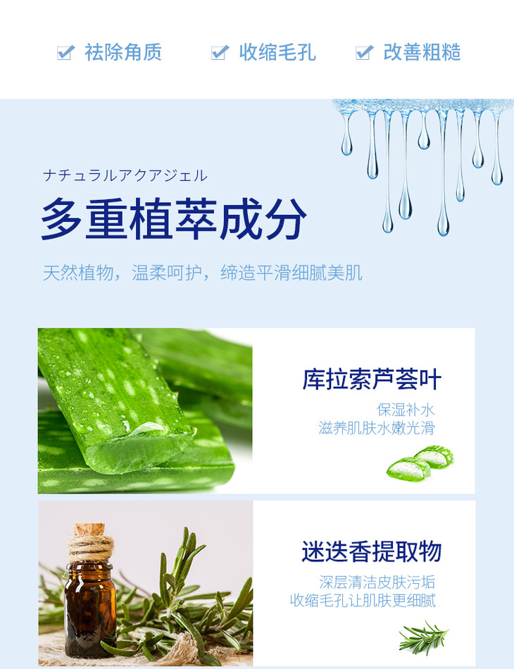 去角质凝露_04.jpg