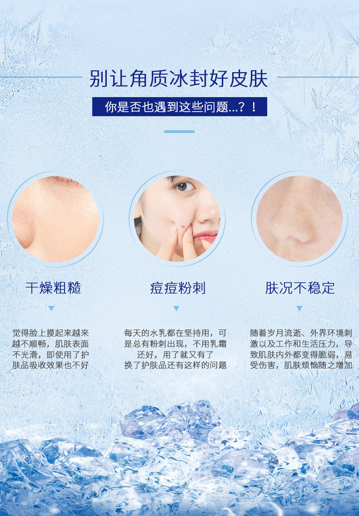 去角质凝露_09.jpg