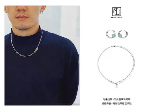 龙珠翡翠耳环 商品图2