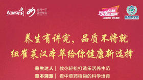 养生有讲究品质不将就-汉本萃