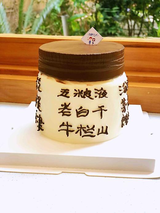 酒瓶 下单前请仔细阅读商品详情 商品图0