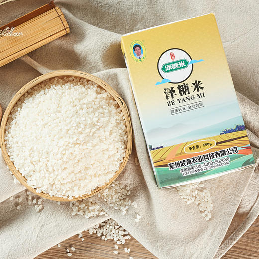 【常州馆】江祺祥 泽糖米1斤装 妊娠期食品高糖人孕妇主食大米粳米糖尿饼病人专用 商品图3