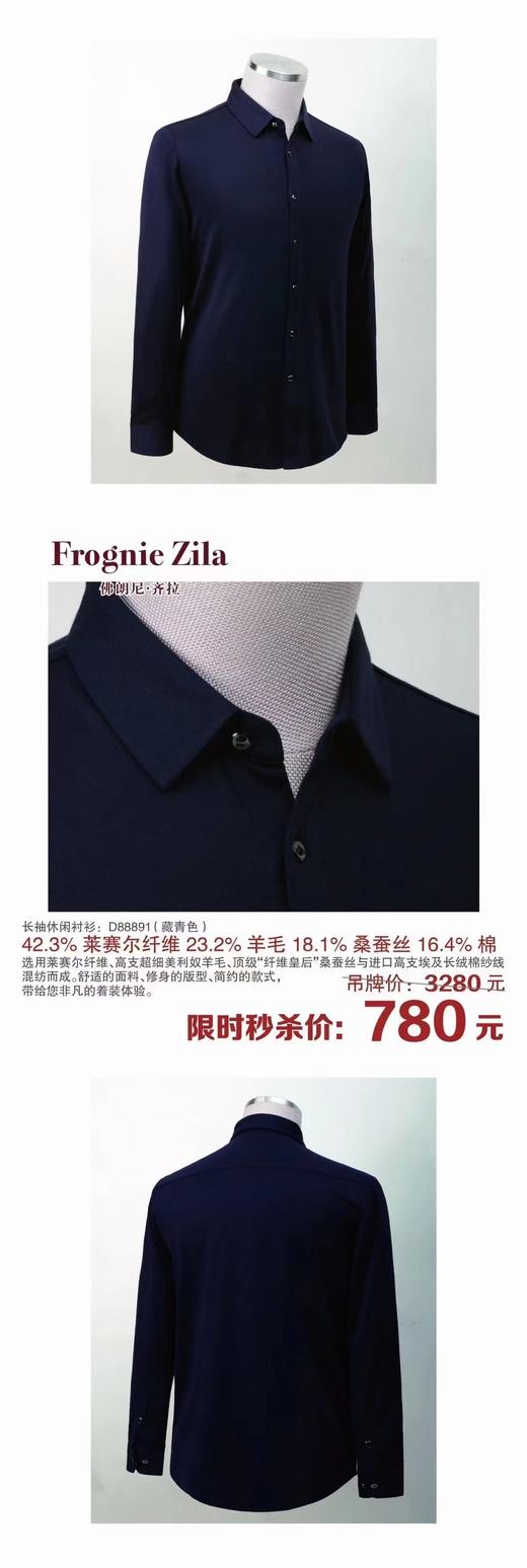 4F佛朗尼齐拉休闲长衬 商品图0