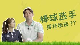 5、提高挥杆击球速度的秘诀是什么？