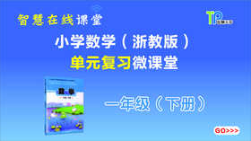 一年级下四单元拓展练习