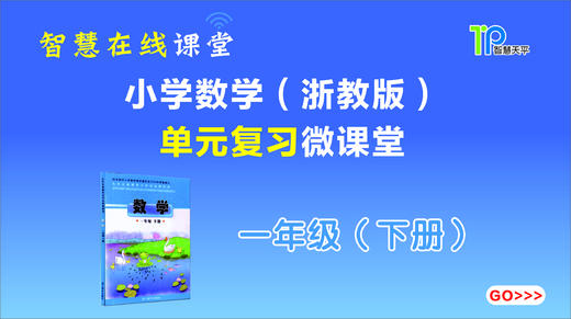 一年级下二单元拓展练习 商品图0