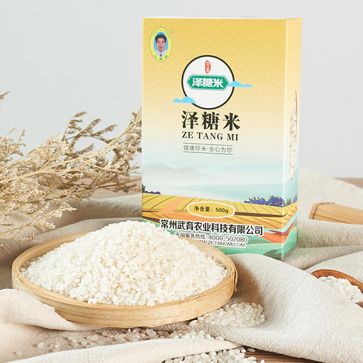 【常州馆】江祺祥 泽糖米1斤装 妊娠期食品高糖人孕妇主食大米粳米糖尿饼病人专用 商品图4