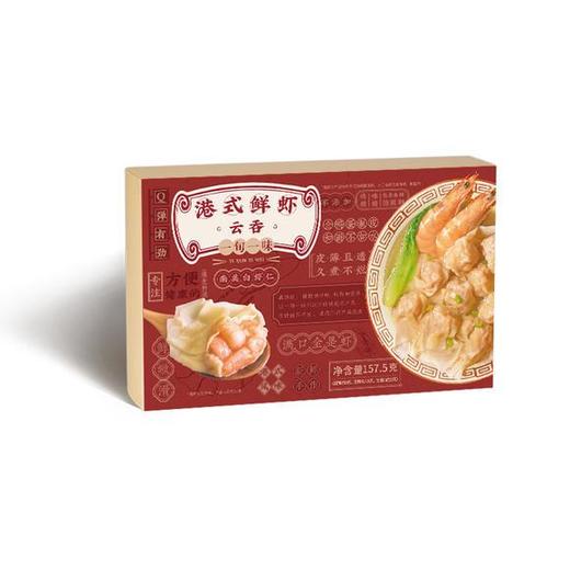 一旬一味港式鲜虾云吞157.5g 商品图0