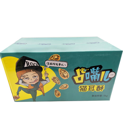 不误郑业占嘴儿-猫耳酥5kg装 质保:8个月 商品图5