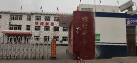 吕梁市柳林县 穆村中学作品欣赏