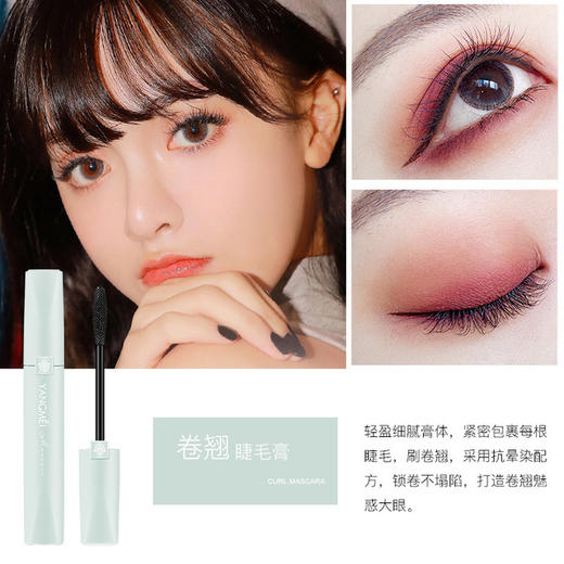 【买一送一 】网红种草彩妆扬美大视界，纤长浓密卷翘睫毛膏加长加密防水持久不晕染睫毛液 商品图7