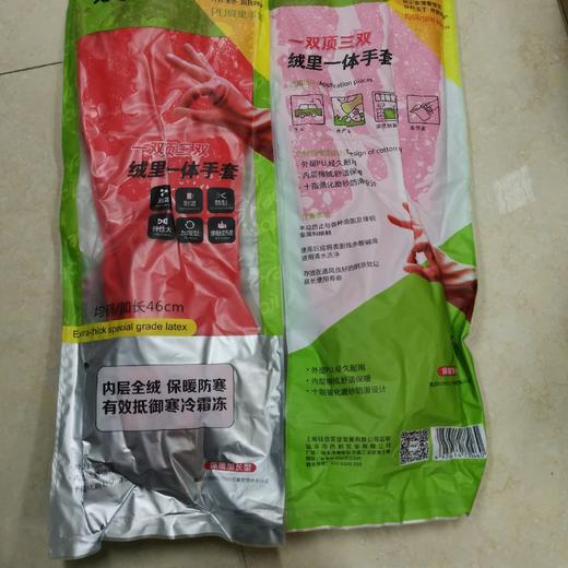 姚记绒里一体手套均码加长46cm 商品图0