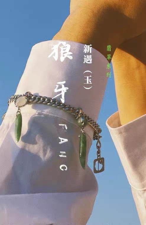 狼牙纯银翡翠手链 商品图2