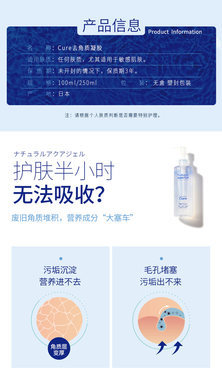 去角质凝露_02.jpg