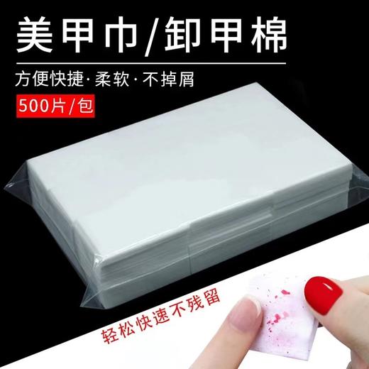 洗甲棉 商品图0