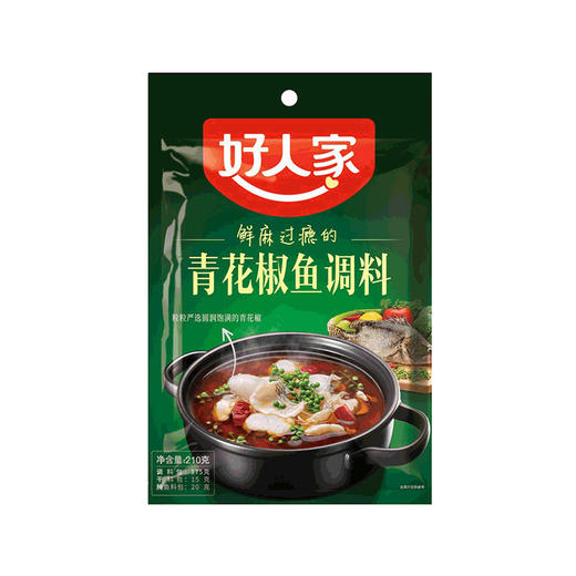 好人家青花椒鱼调料210g四川特产水煮鱼麻辣鱼 藤椒鱼 调料调味料
